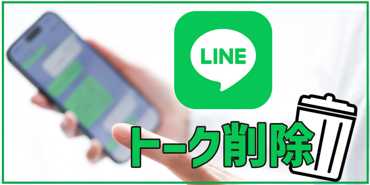 Line Script